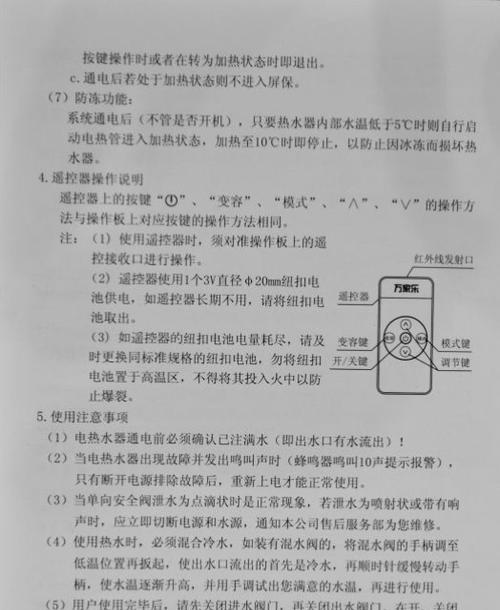 揭秘万家乐热水器常见故障及解决方法（万家乐热水器问题全解析）