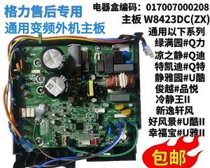 格力空调主板维修价格及维修事项解析（格力空调主板维修价格测算与维修注意事项）