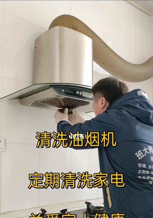 如何正确清洗普通油烟机（轻松清除油烟困扰）