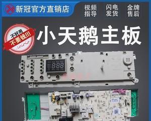 解读依诺洗衣机故障代码的常见问题及解决方案（依诺洗衣机故障代码解析及应对技巧）