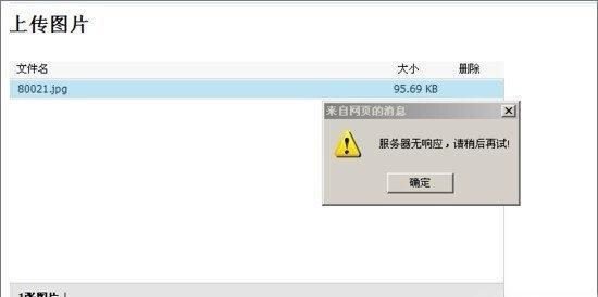 电脑上传速度慢怎么办（优化电脑上传速度）