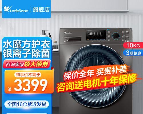 全自动滚筒洗衣机清洗方法（轻松洁净）