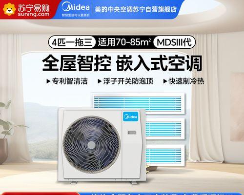 河南中央空调降温故障及解决方法（探索河南中央空调降温故障的原因和有效解决方法）