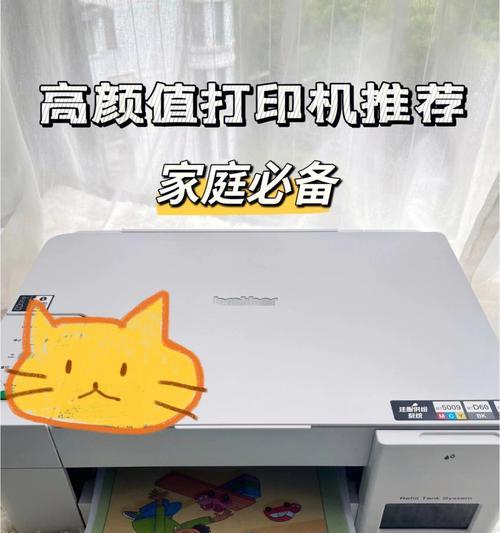 打印机晕染问题的原因和解决方法（探究打印机晕染现象）