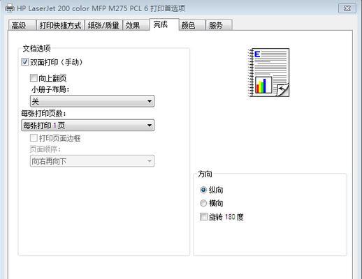 共享打印机的设置与使用技巧（简化办公环境）