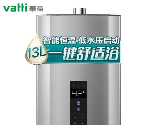 华帝燃气热水器e4故障原因是什么？故障如何解决？