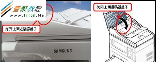 打印机盖未关怎么修？盖子问题如何解决？