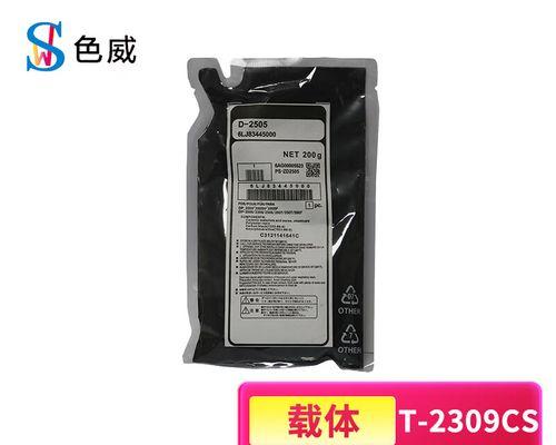 东芝复印机如何更换载体？更换载体方法有哪些？