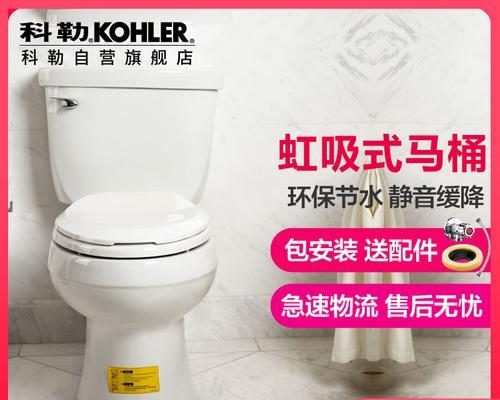 科勒马桶无虹吸怎么办？解决方法有哪些？