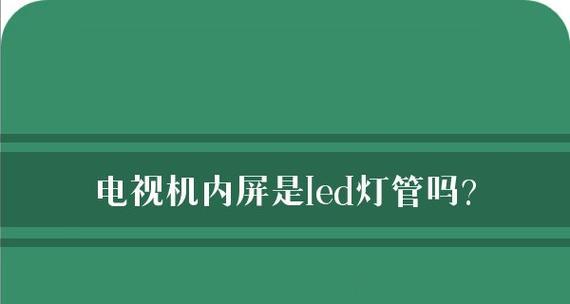 显示器出现闪烁不亮怎么办？闪烁问题如何解决？