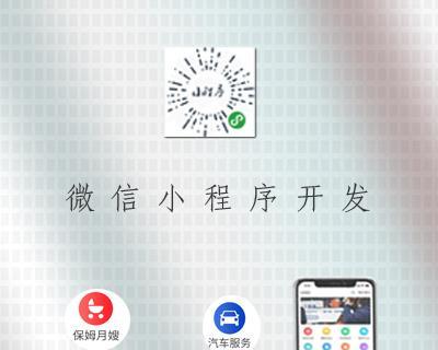 微信小程序设计开发有哪些常见问题？如何避免常见错误？