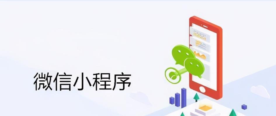 微信小程序设计开发有哪些常见问题？如何避免常见错误？
