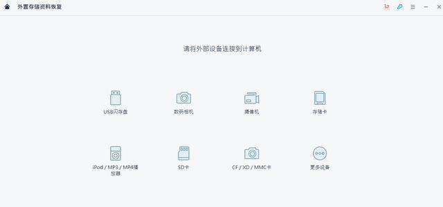 免费优盘数据恢复软件有哪些？不同软件恢复效果如何？