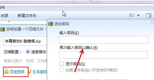 新建文件夹如何加密码保护？有哪些加密方法？
