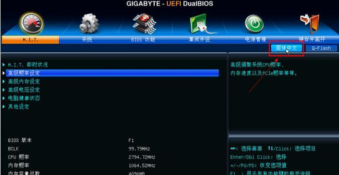 惠普bios设置u盘启动教程是什么？图解教程如何操作？
