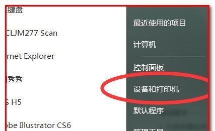 电脑搜索不到共享打印机怎么解决？搜索不到有哪些原因？
