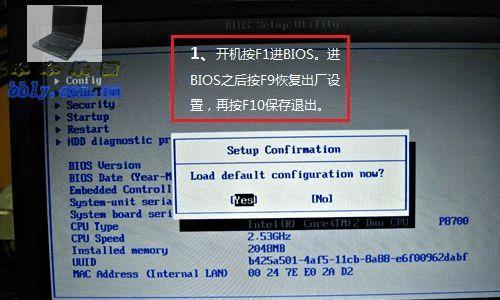 联想电脑一键恢复怎么操作？恢复步骤有哪些？