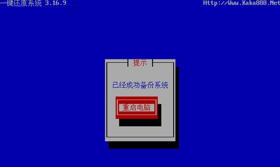 电脑一键还原精灵怎么操作？还原步骤有哪些？