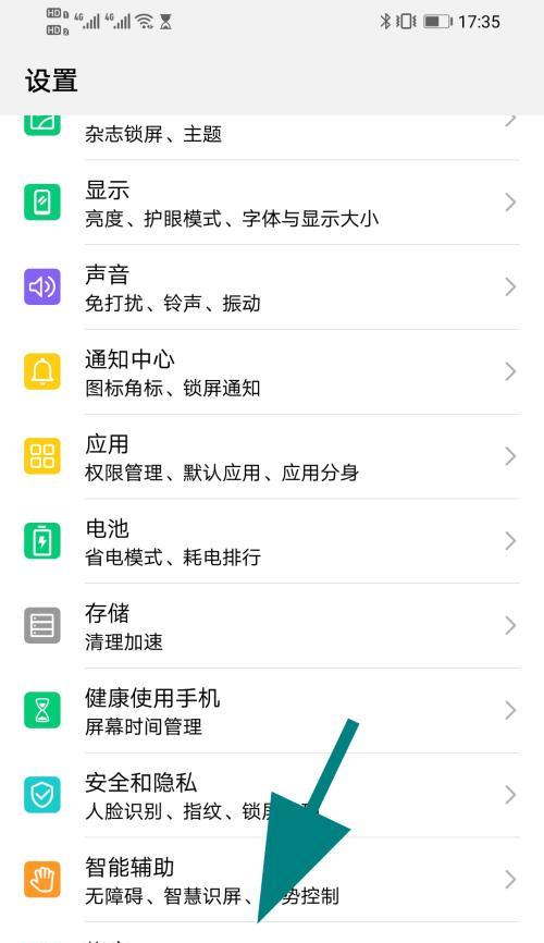 华为手机显示网络连接不可用怎么办？解决方法有哪些？