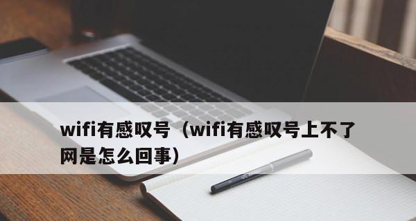 华为手机显示网络连接不可用怎么办？解决方法有哪些？