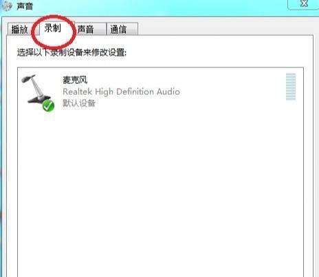 电脑麦克风没声音怎么设置？麦克风设置方法有哪些？