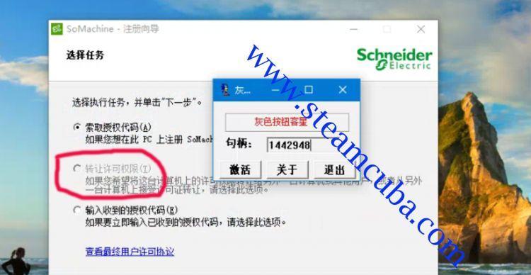 系统激活工具在哪里下载？激活工具如何使用？