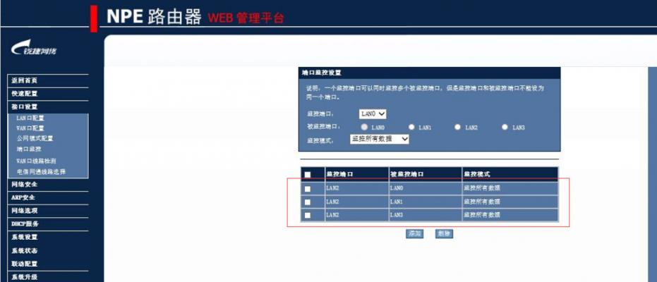锐捷路由器配置教程是什么？配置步骤有哪些？