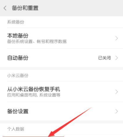 手机误删除软件怎么恢复？恢复误删除软件有哪些方法？