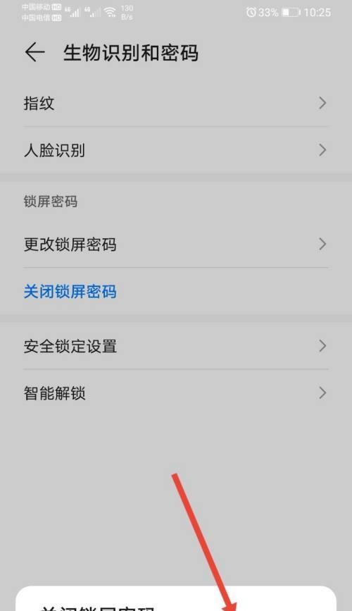 如何40秒破解华为锁屏密码？破解锁屏密码有哪些方法？