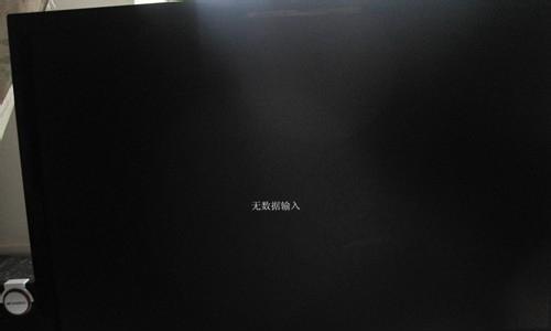 电脑黑屏电源键亮着怎么办？处理黑屏问题有哪些方法？