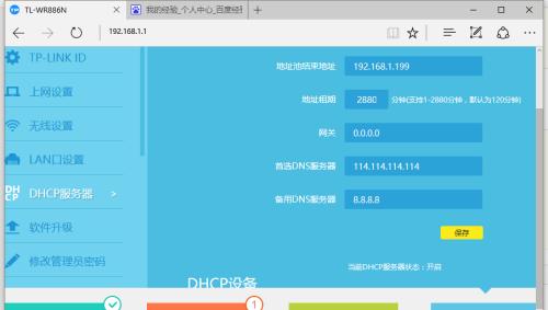 DHCP已开启但无法连接网络怎么办？解决网络连接问题有哪些方法？