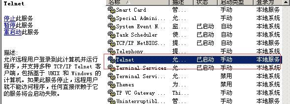 telnet查看端口状态怎么操作？查看端口状态有哪些步骤？