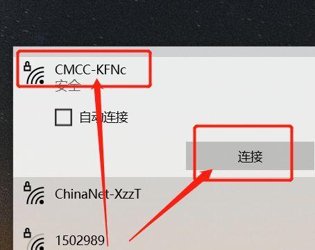 电脑如何连接WiFi网络？连接WiFi网络详细步骤有哪些？