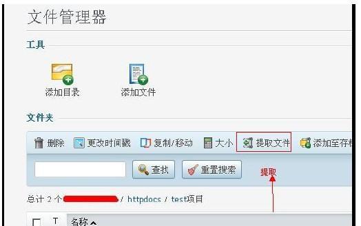 电脑上RAR文件怎么解压？解压RAR文件有哪些技巧？