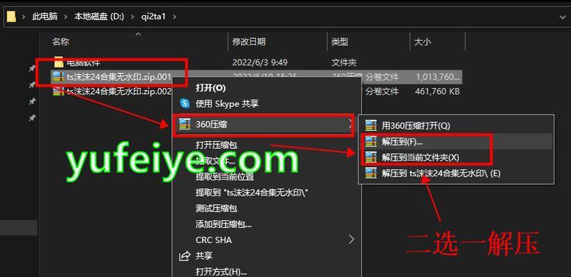 电脑上RAR文件怎么解压？解压RAR文件有哪些技巧？