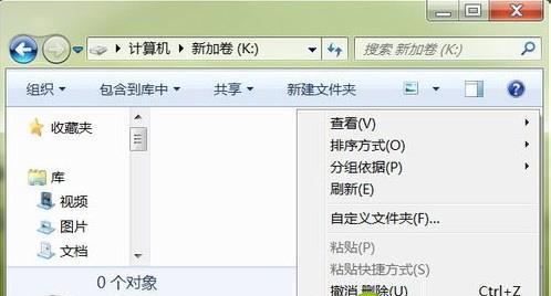 Win7如何查看隐藏文件？查看隐藏文件有哪些方式？