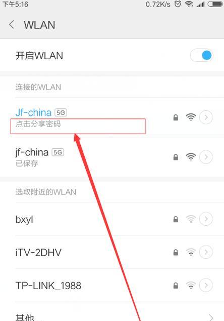 手机如何修改WiFi密码？修改WiFi密码教程有哪些步骤？