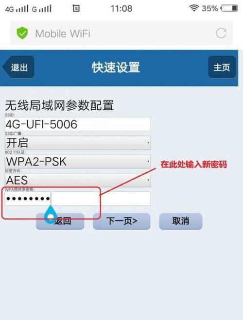 手机如何修改WiFi密码？修改WiFi密码教程有哪些步骤？