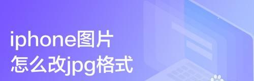 cr2格式怎么批量转换为jpg？转换方法有哪些？