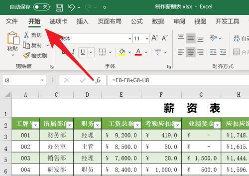 Excel表格制作有哪些常用技巧？制作表格技巧如何使用？
