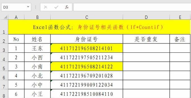 Excel表格制作有哪些常用技巧？制作表格技巧如何使用？