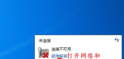 无线网络连接上但不能上网怎么办？解决网络连接问题有哪些方法？