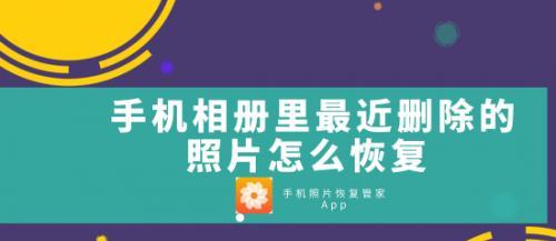 手机删除的照片怎么快速恢复？恢复删除照片有哪些方法？
