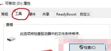 u盘被写保护怎么解除？解除u盘写保护有哪些窍门？