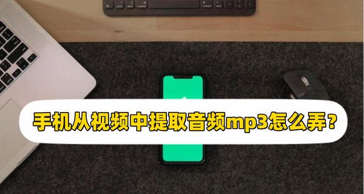 从视频里提取音频怎么操作？提取音频步骤有哪些？