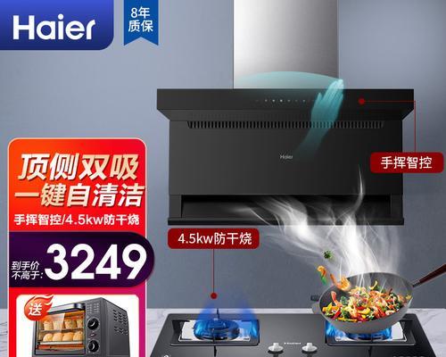 海尔油烟机清洗方法？清洗步骤是什么？