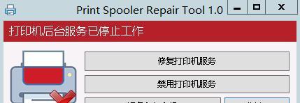 打印机后台不支持怎么办？解决方法有哪些？