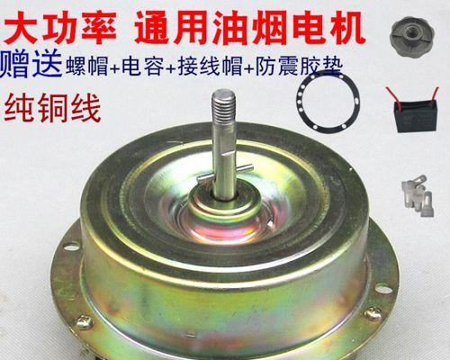 油烟机电机坏了怎么维修？更换电机需要注意什么？