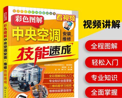 中央空调系统电流故障如何解决？故障原因有哪些？