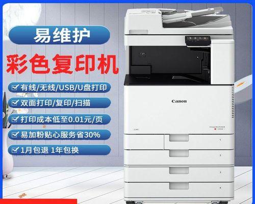 东莞佳能复印机维修费用是多少？维修价格受哪些因素影响？